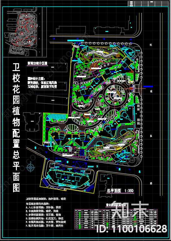 杭州广厦卫校cad施工图下载【ID:1100106628】