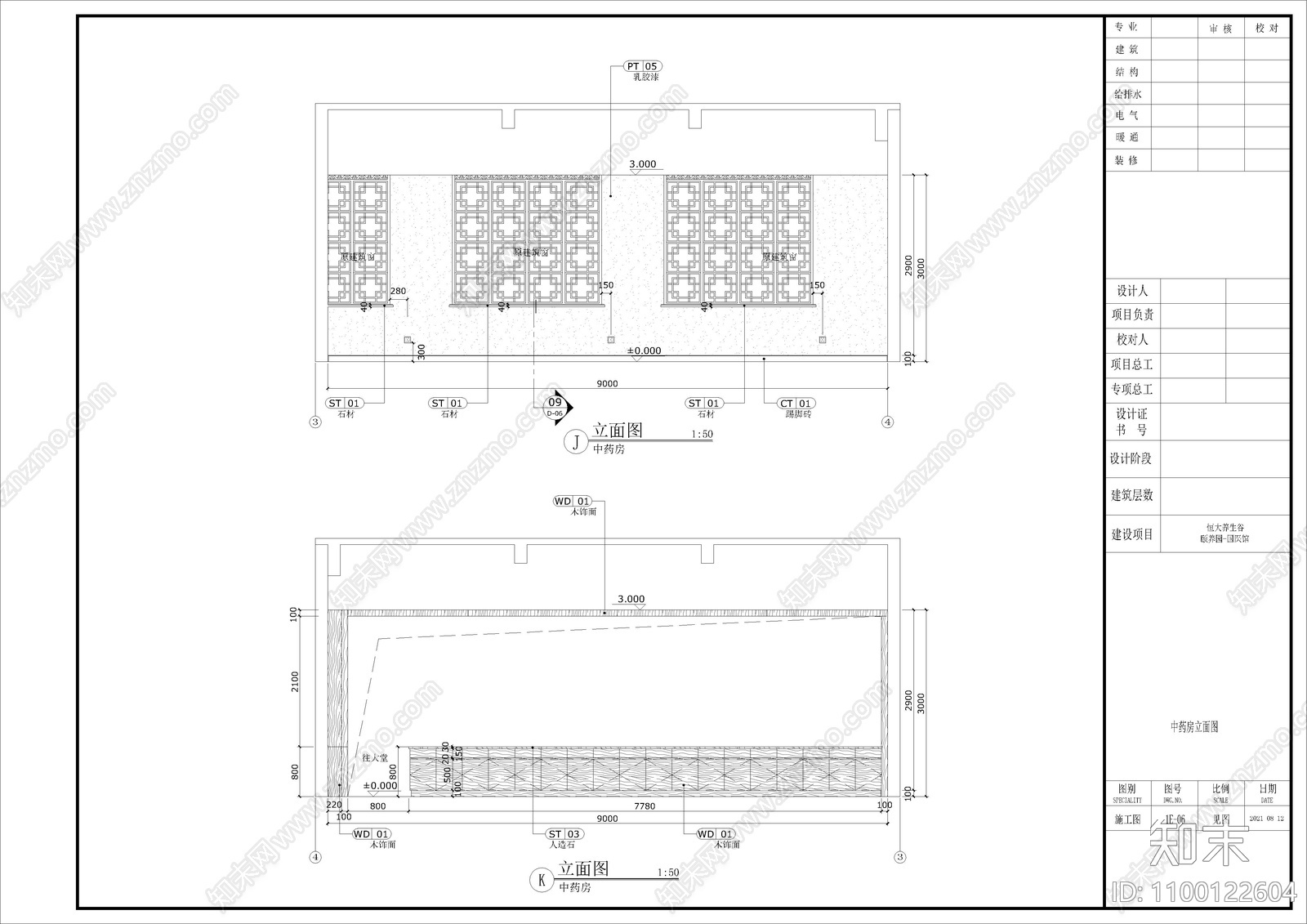 国医馆cad施工图下载【ID:1100122604】