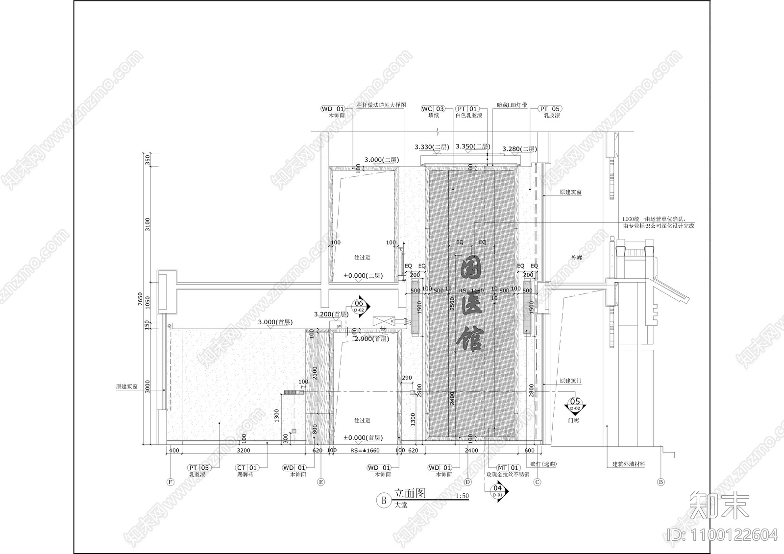 国医馆cad施工图下载【ID:1100122604】