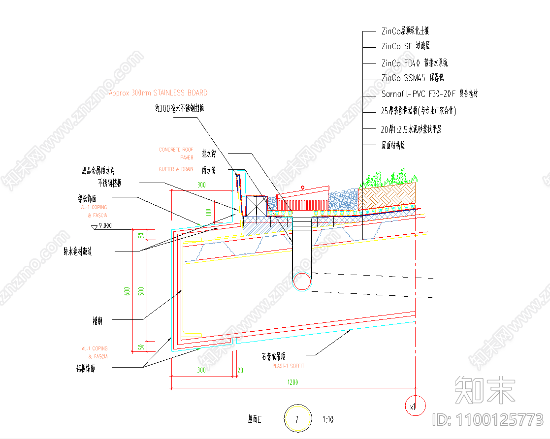 屋顶种植防水节点图施工图下载【ID:1100125773】