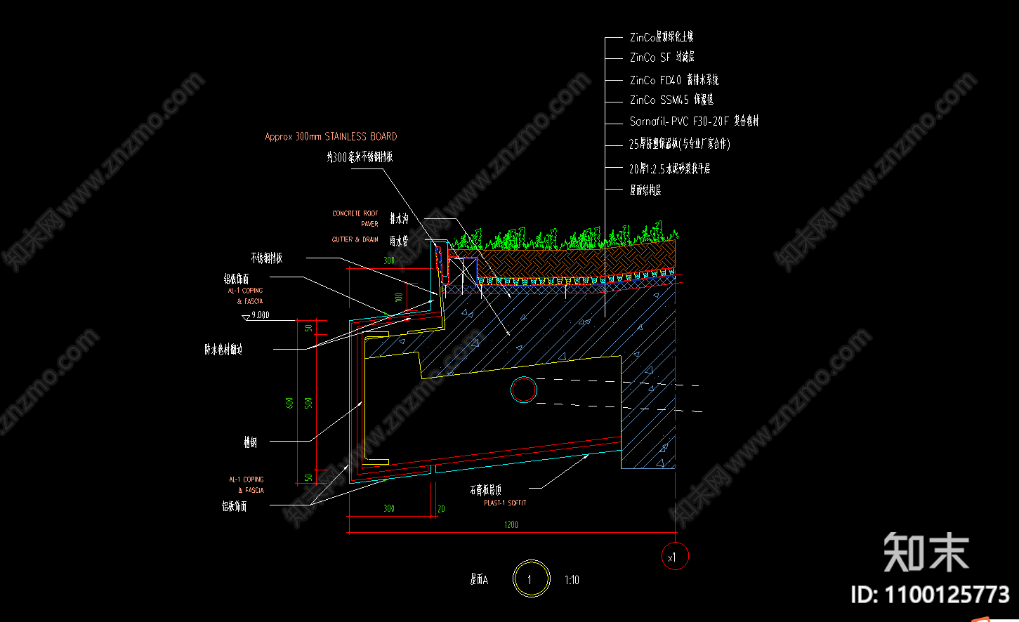 屋顶种植防水节点图施工图下载【ID:1100125773】