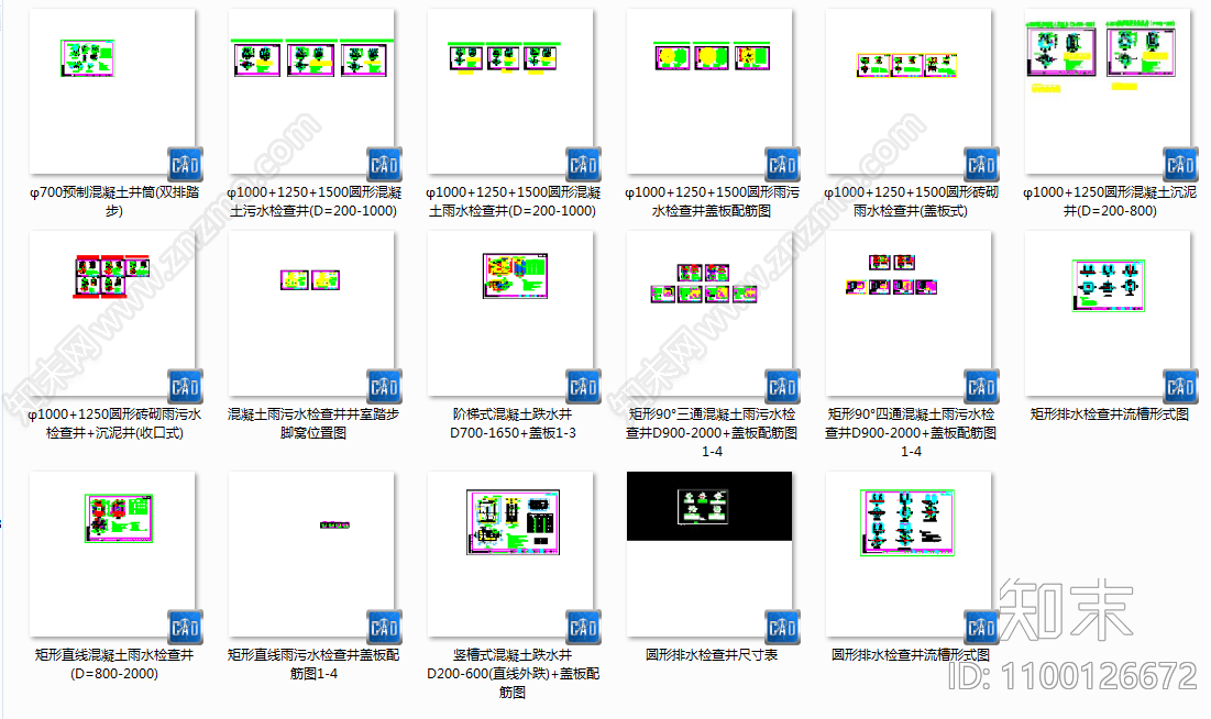 圆形矩形雨水检查井cad施工图下载【ID:1100126672】