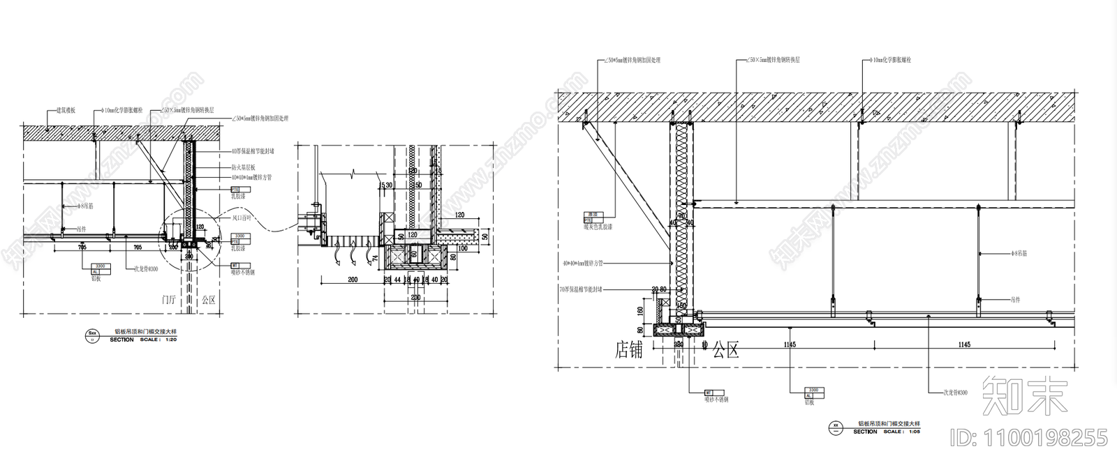 铝板吊顶与商铺门楣交接施工图下载【ID:1100198255】