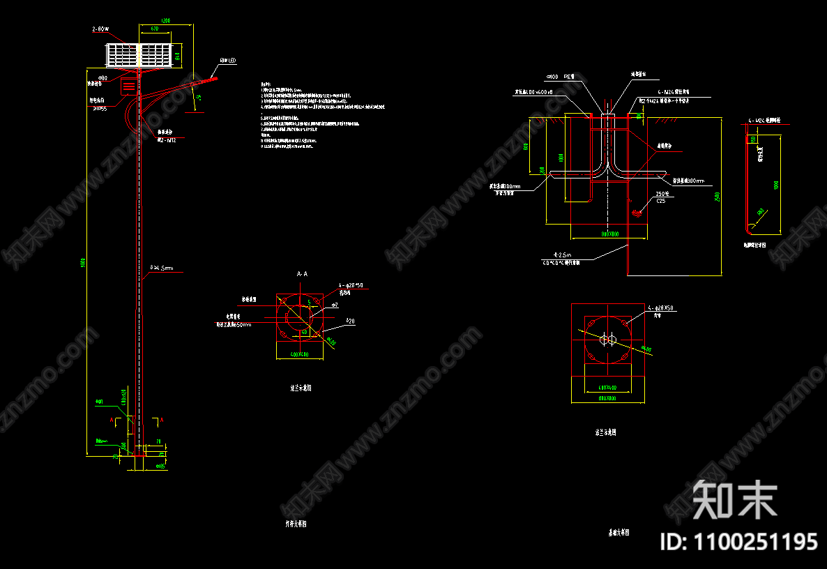 9米太阳能路灯灯杆施工图下载【ID:1100251195】