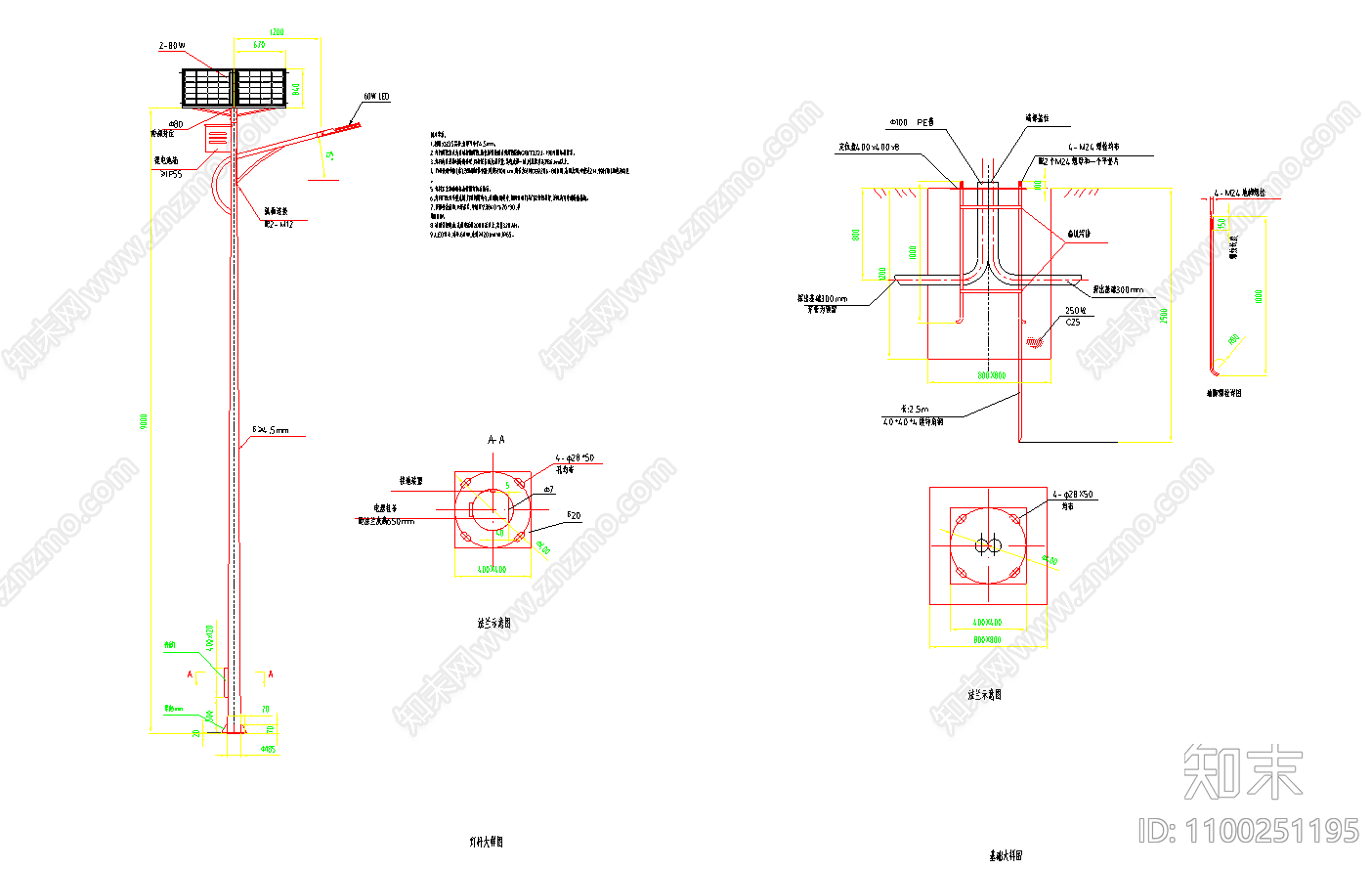 9米太阳能路灯灯杆施工图下载【ID:1100251195】