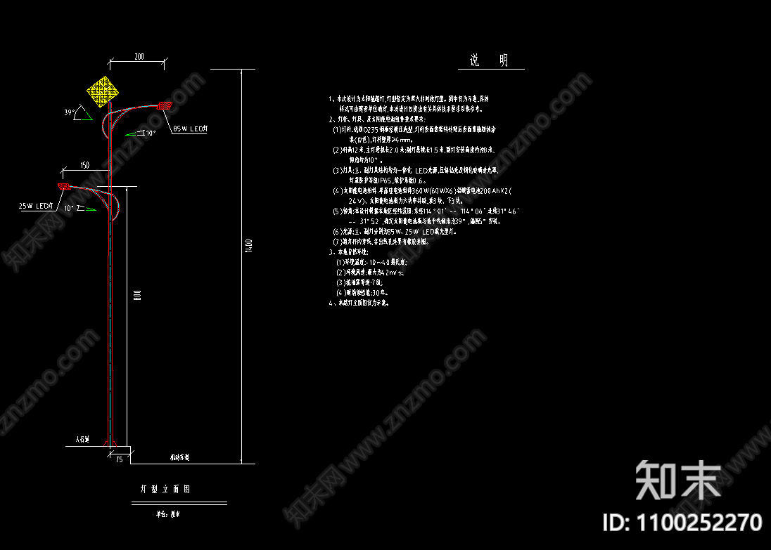 十二米太阳能路灯施工图下载【ID:1100252270】