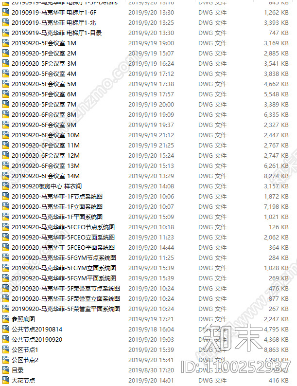 马克华菲办公楼cad施工图下载【ID:1100252937】