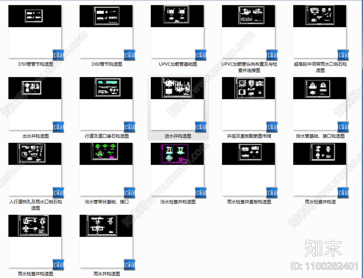 市政管道施工图下载【ID:1100282401】