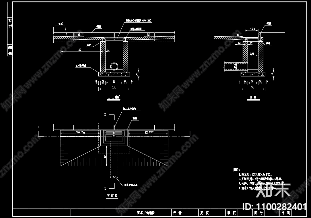 市政管道施工图下载【ID:1100282401】
