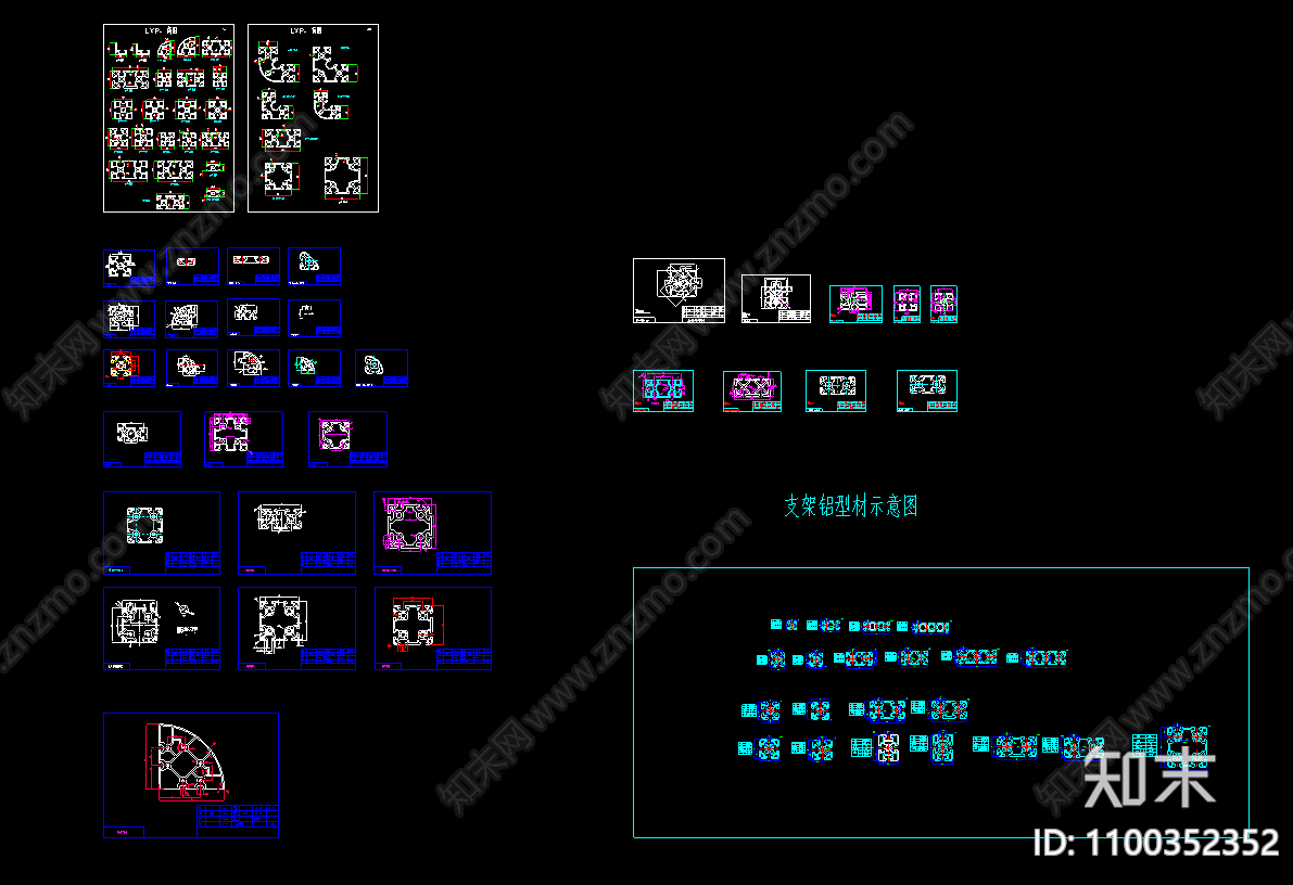 铝型材截面图施工图下载【ID:1100352352】