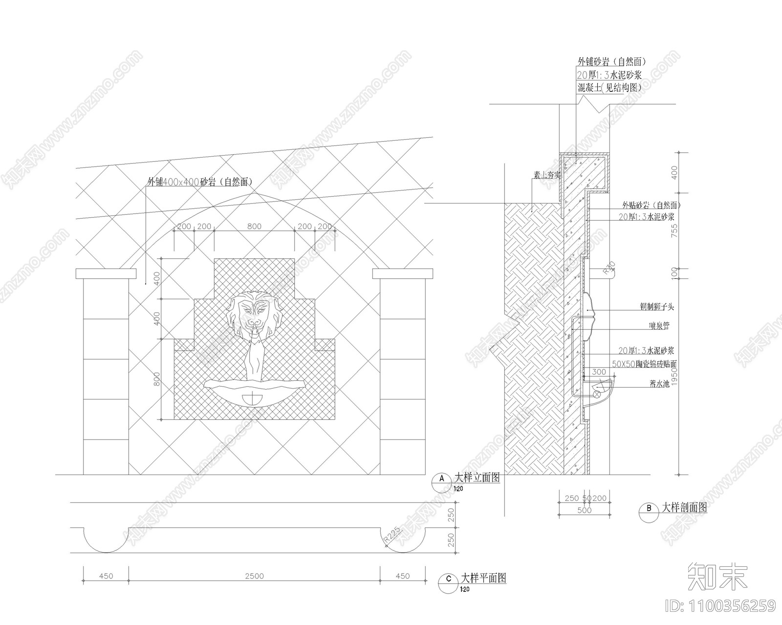 狮头喷水景墙施工图下载【ID:1100356259】