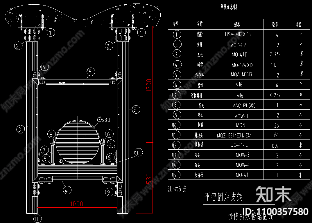 多型管路支架施工图下载【ID:1100357580】