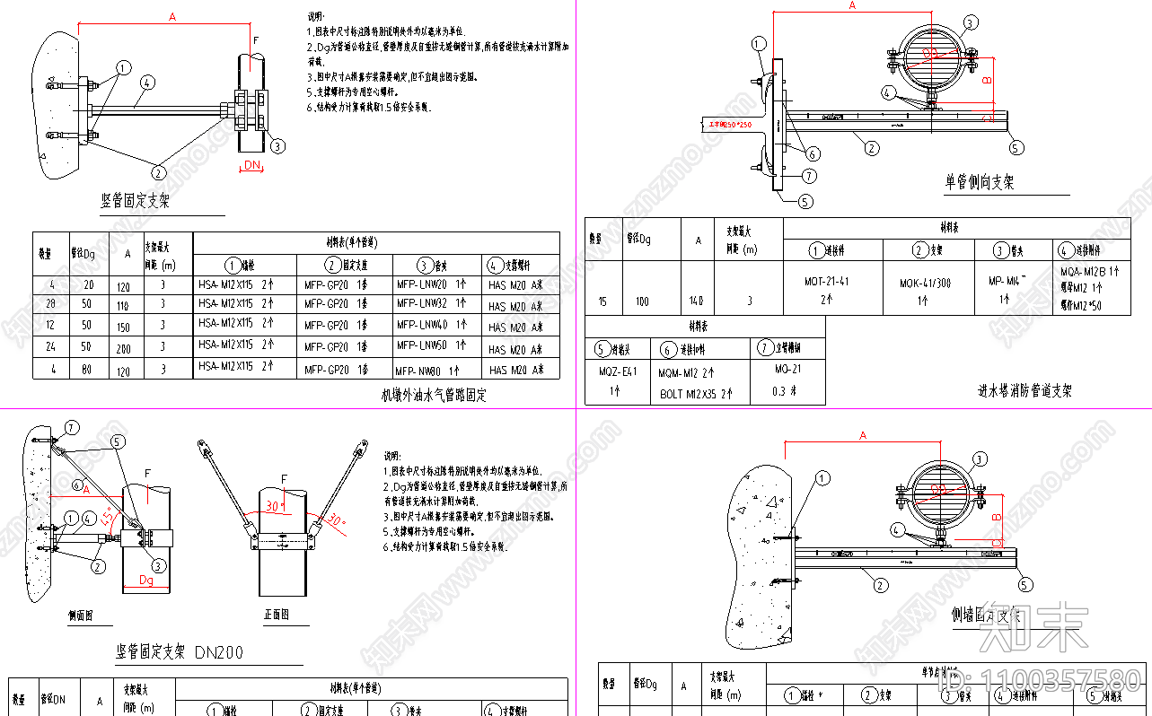 多型管路支架施工图下载【ID:1100357580】