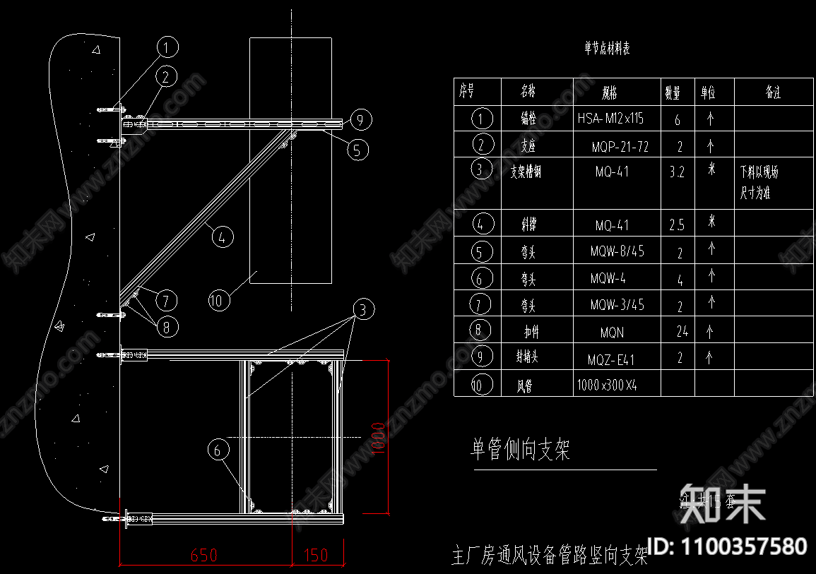 多型管路支架施工图下载【ID:1100357580】