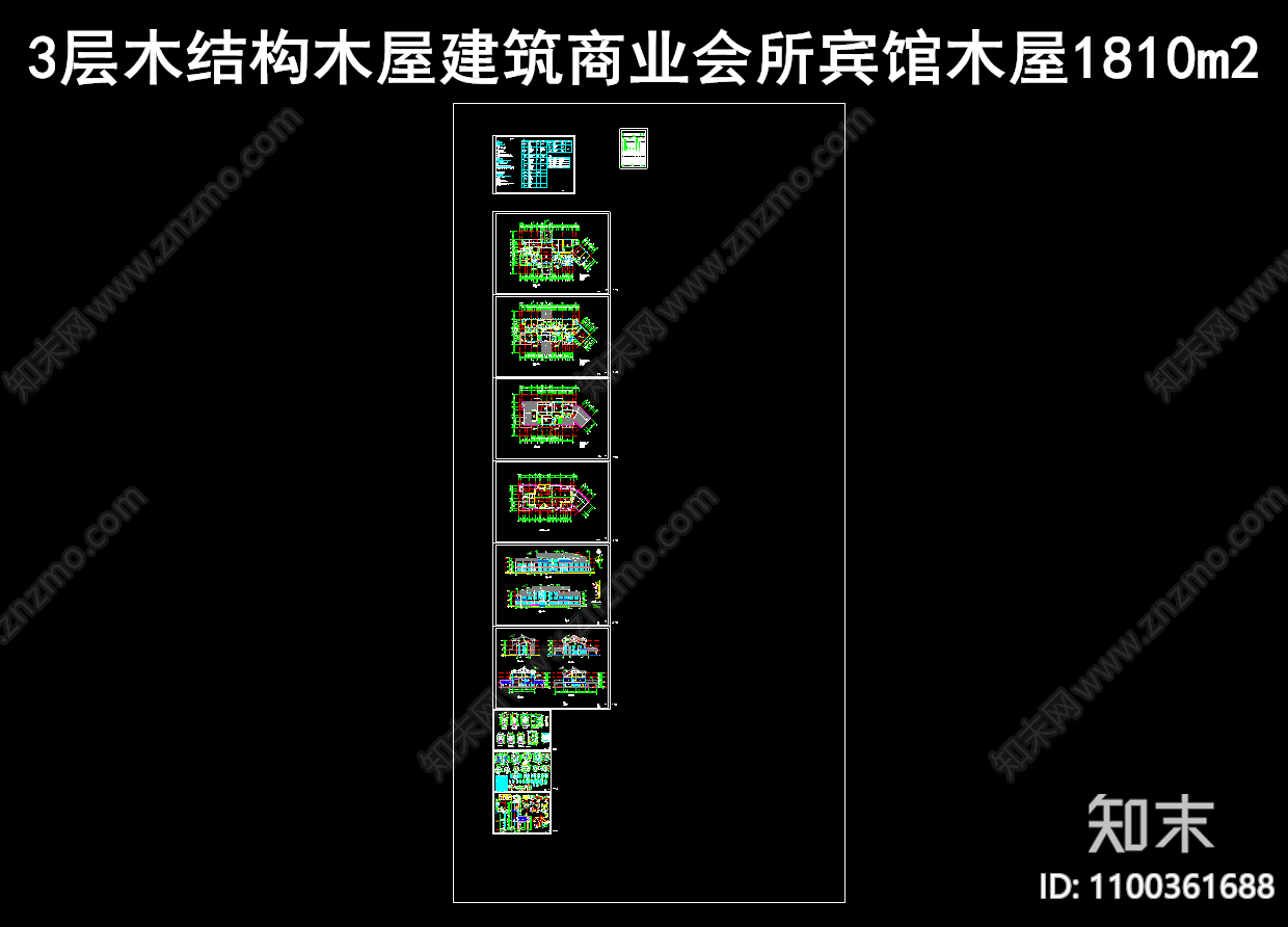 三层木结构房屋建筑施工图下载【ID:1100361688】