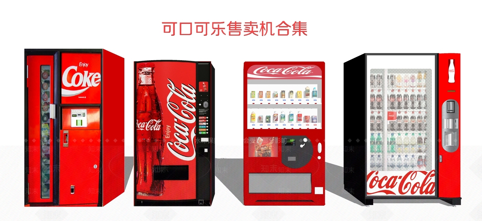 现代自动售货机SU模型下载【ID:1100374225】