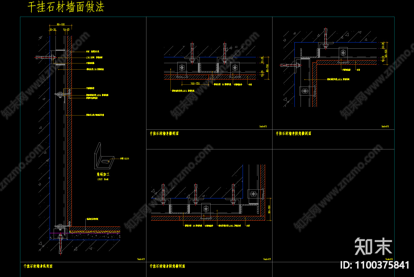 墙身节点施工图下载【ID:1100375841】
