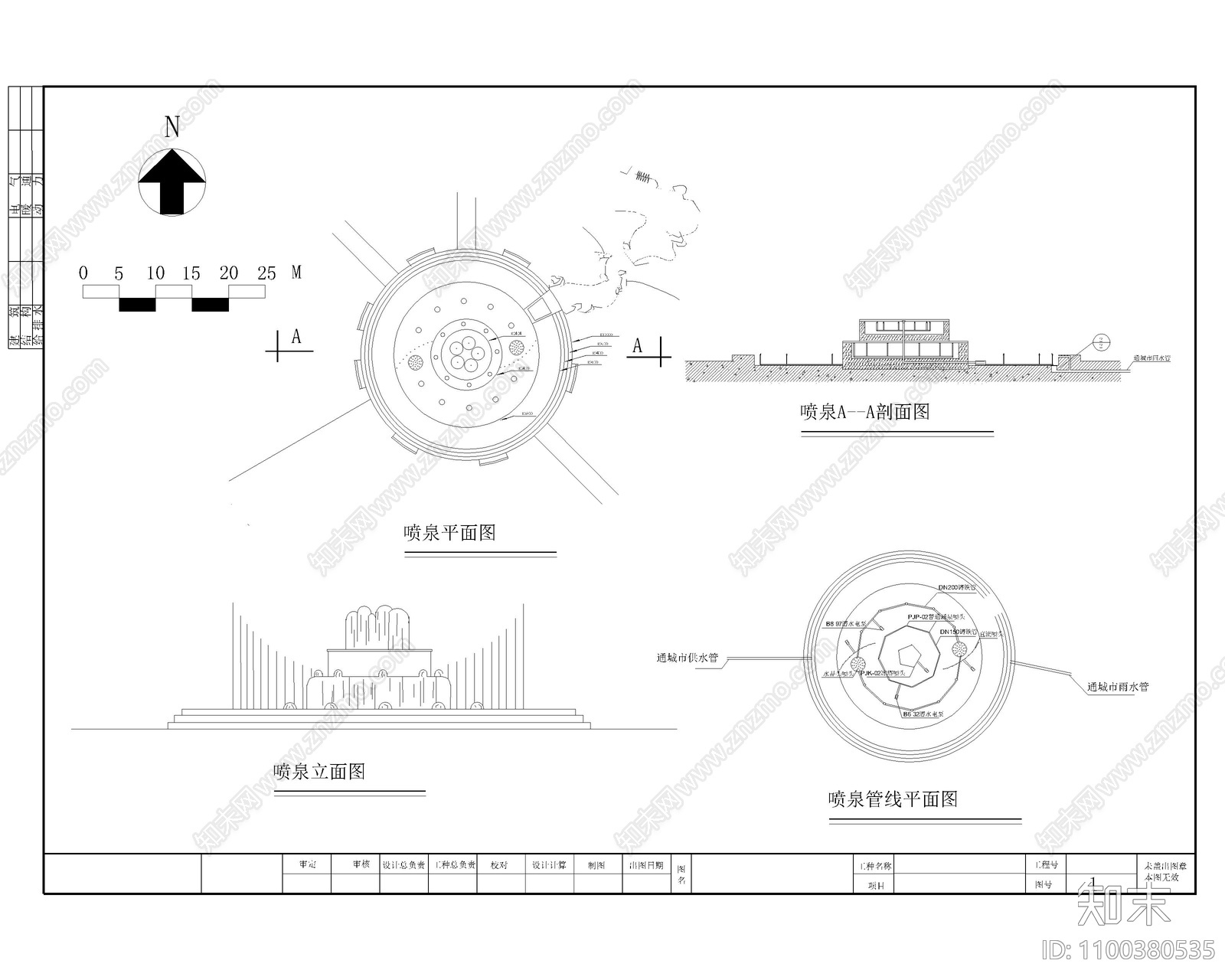 喷泉施工图下载【ID:1100380535】