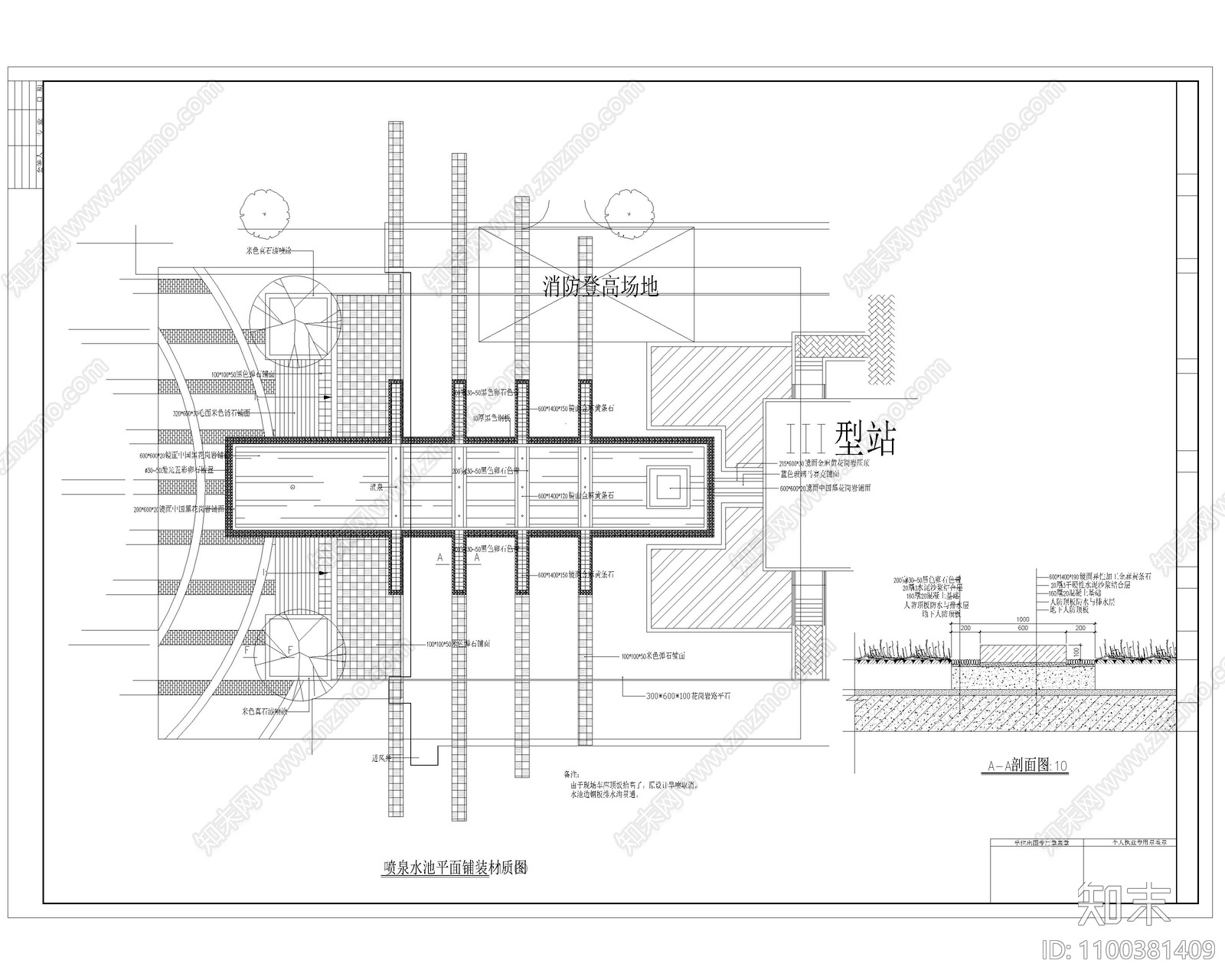 喷泉施工图下载【ID:1100381409】