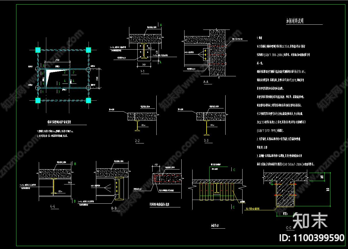 楼板开洞型钢加固结构施工图下载【ID:1100399590】