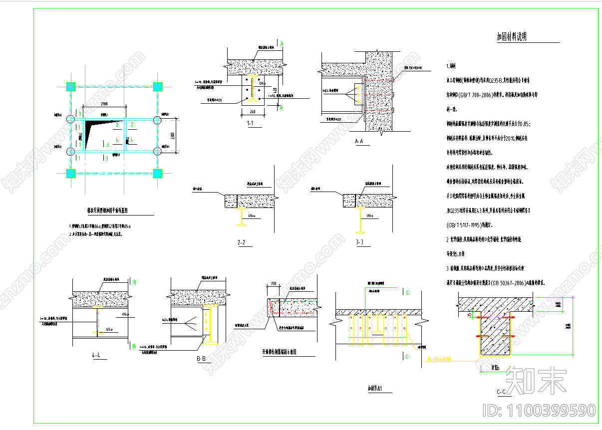 楼板开洞型钢加固结构施工图下载【ID:1100399590】