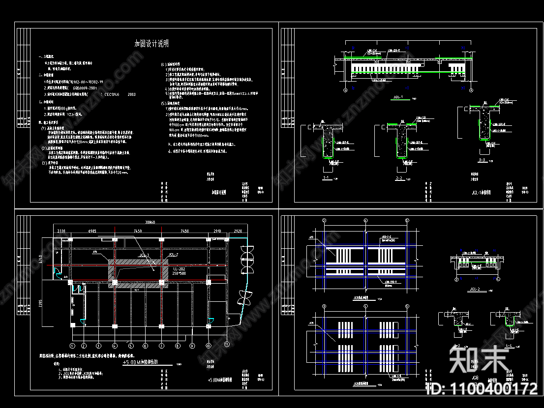 楼板开洞加固施工图下载【ID:1100400172】