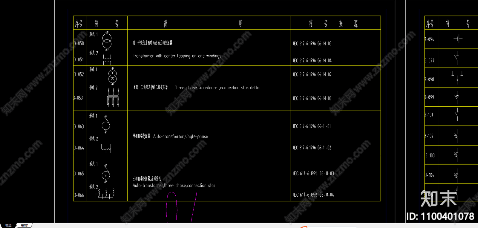国家标准图集施工图下载【ID:1100401078】