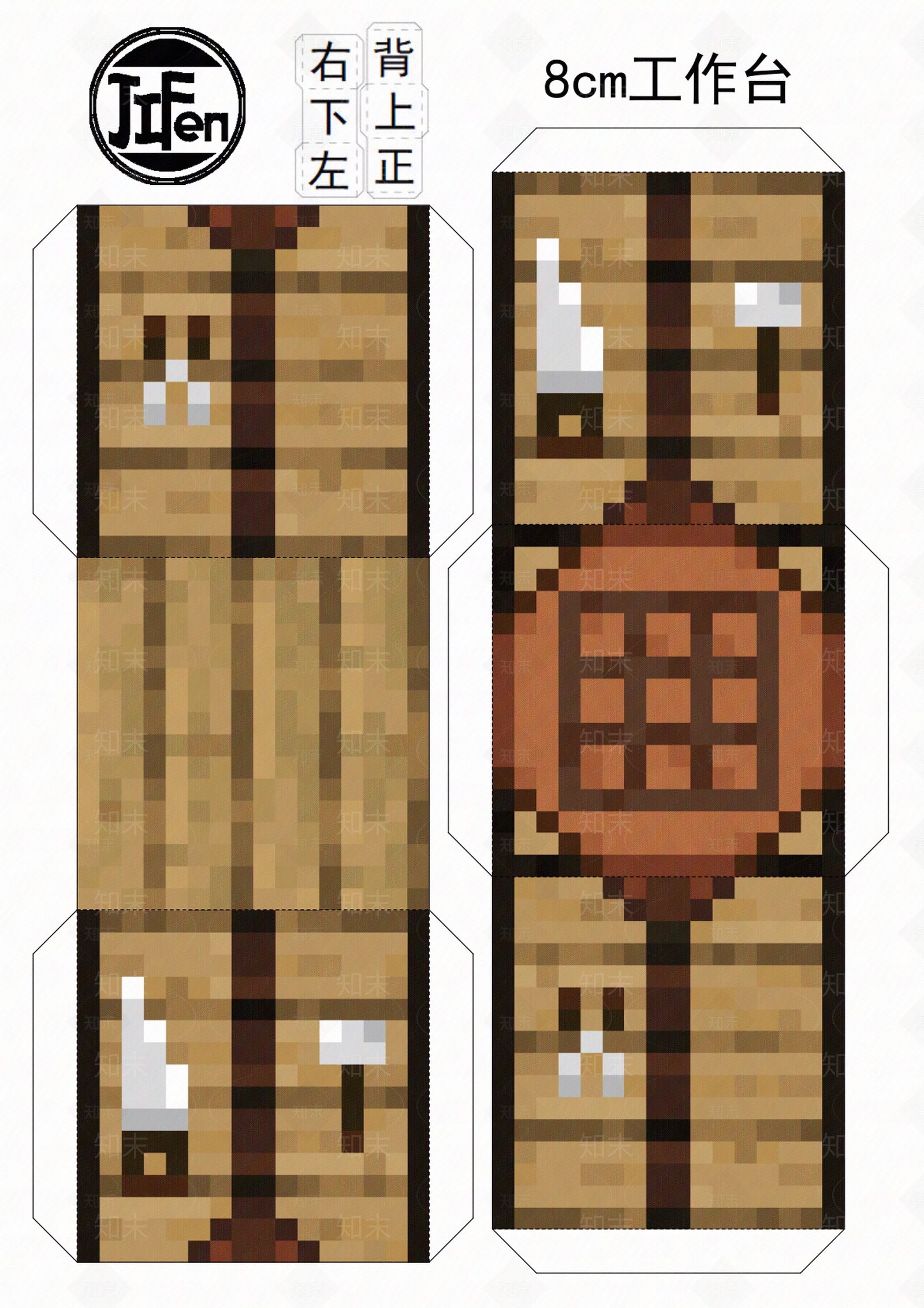 我的世界贴图下载