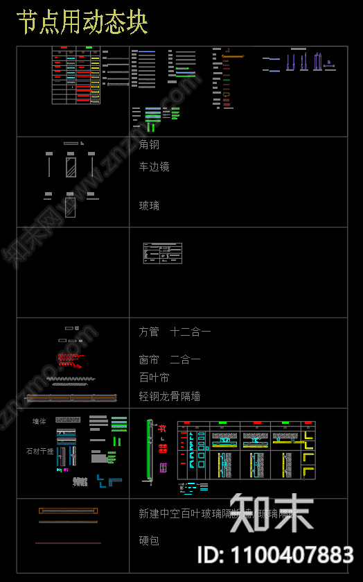 平立面动态图库cad施工图下载【ID:1100407883】