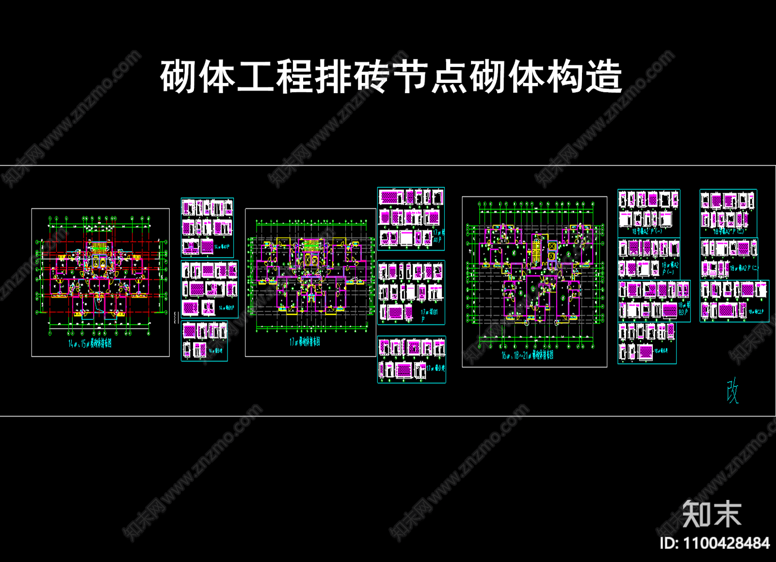 砌体工程排砖cad施工图下载【ID:1100428484】