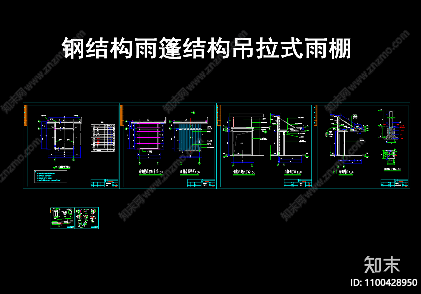 钢结构雨篷施工图下载【ID:1100428950】