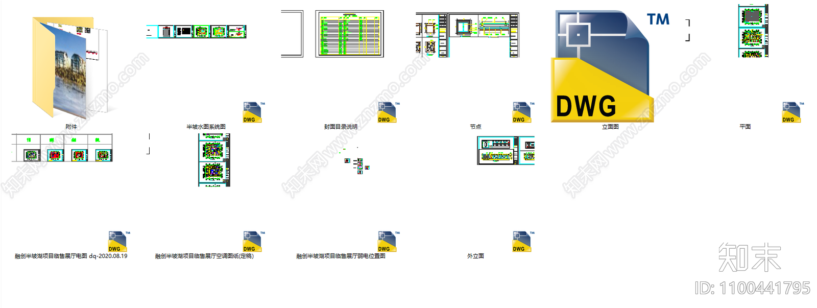 售楼中心室内施工图下载【ID:1100441795】