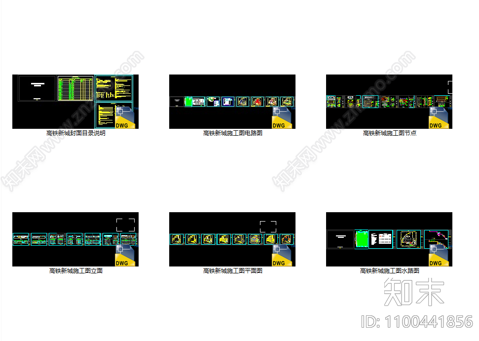 售楼中心室内施工图下载【ID:1100441856】