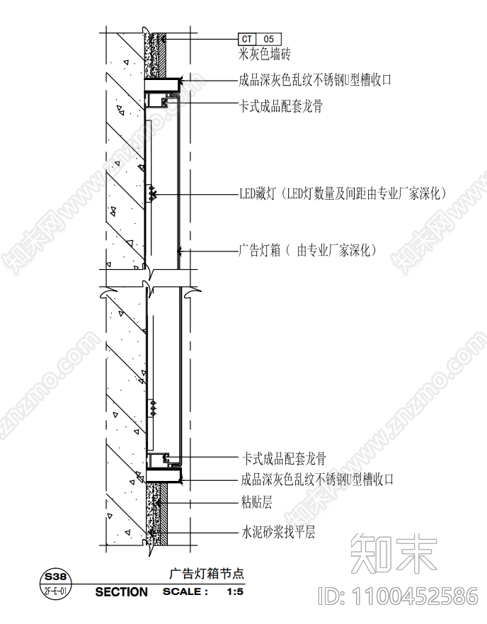 广告灯箱施工图下载【ID:1100452586】