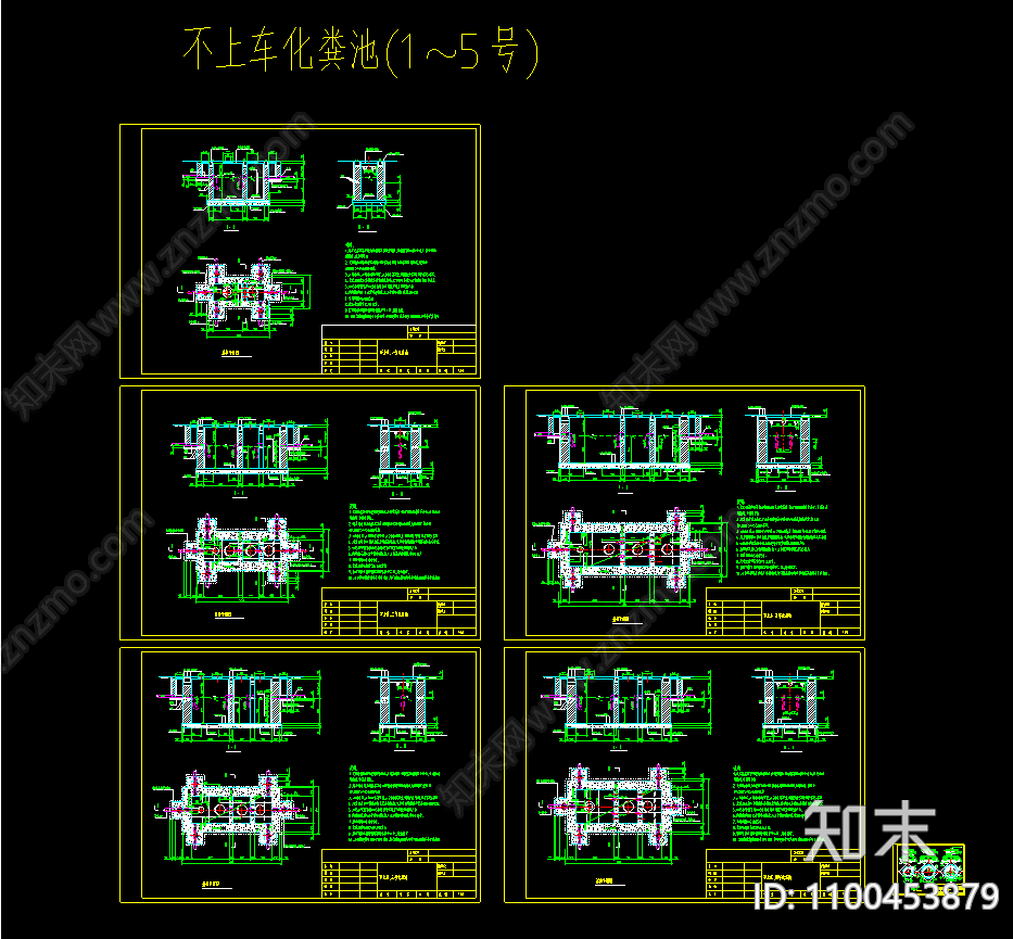 砖砌化粪池施工图下载【ID:1100453879】