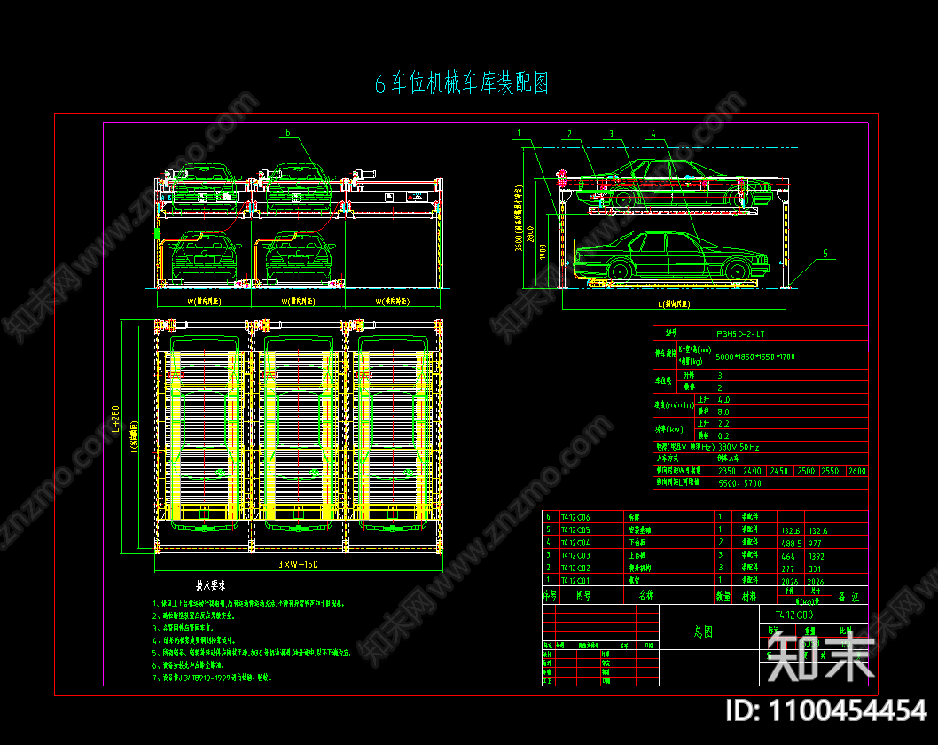 自动立体车库施工图下载【ID:1100454454】