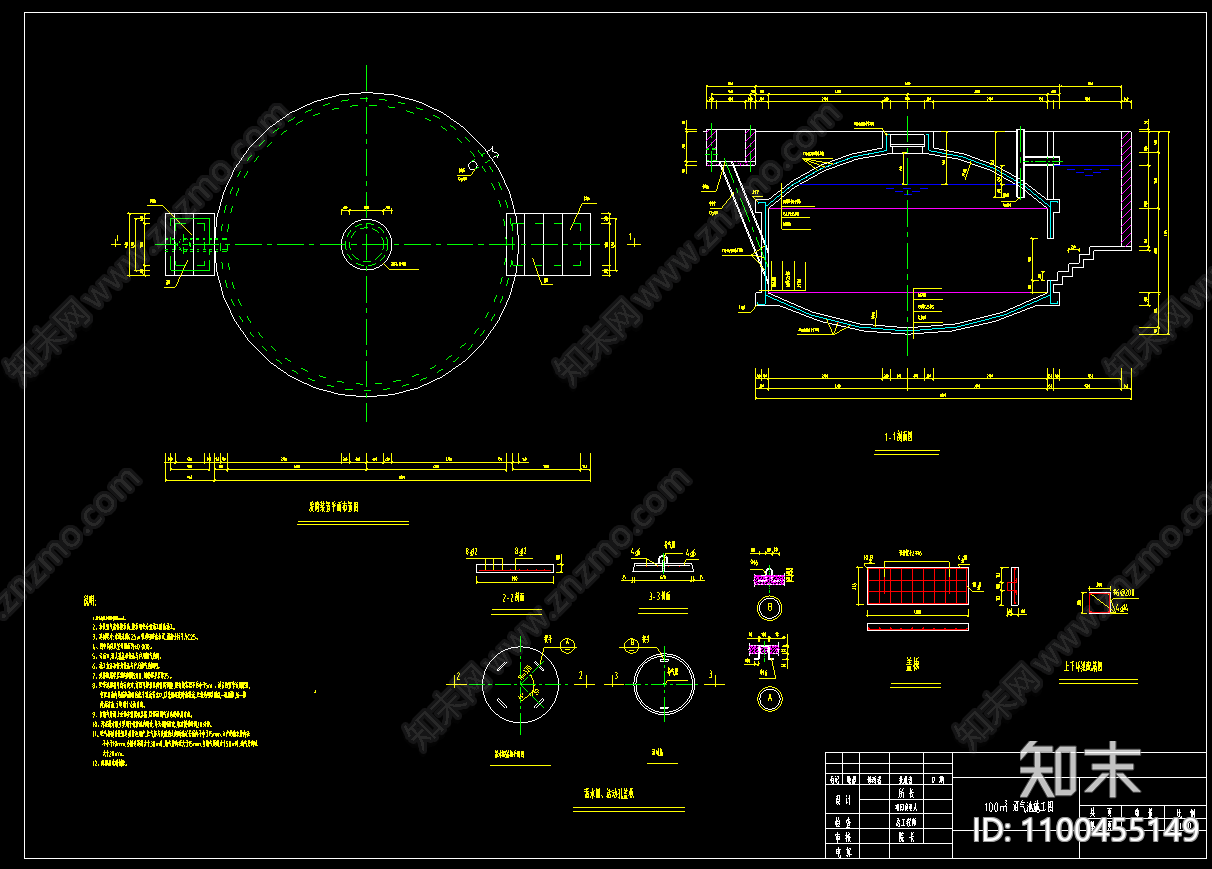 沼气池cad施工图下载【ID:1100455149】