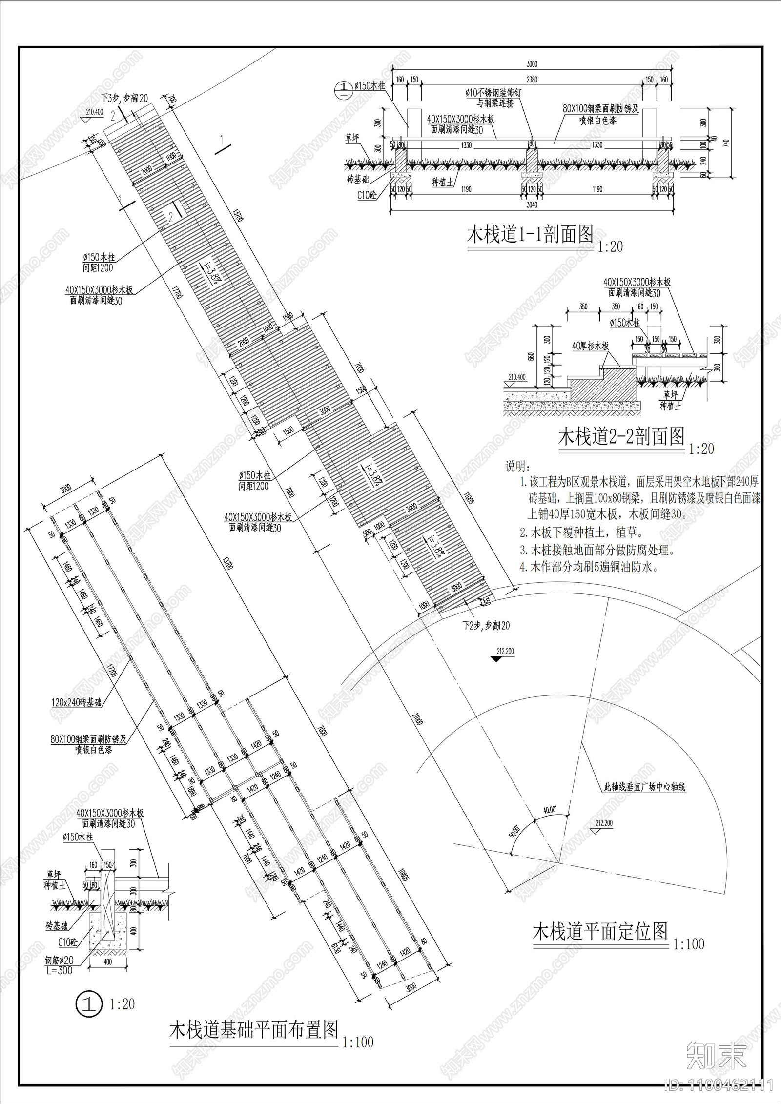 木栈道景观cad施工图下载【ID:1100462111】