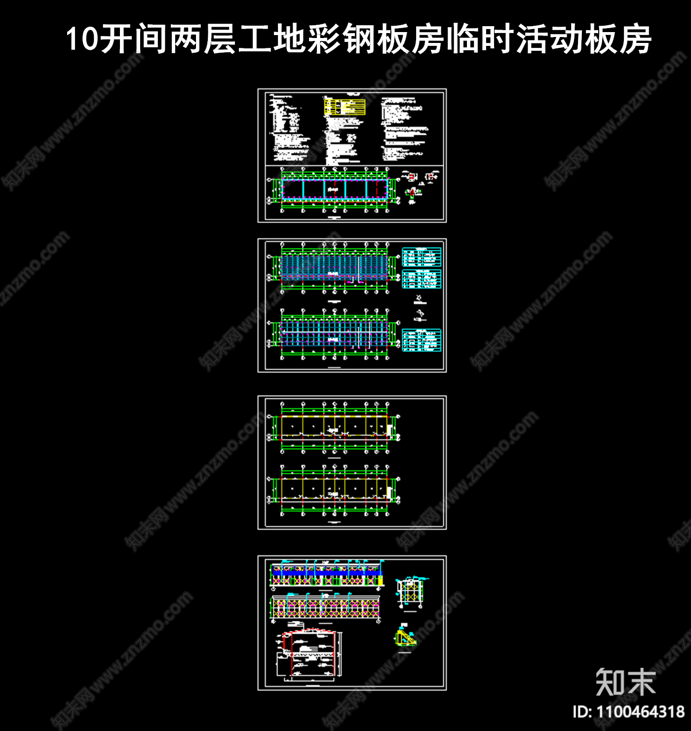彩钢板房施工图下载【ID:1100464318】