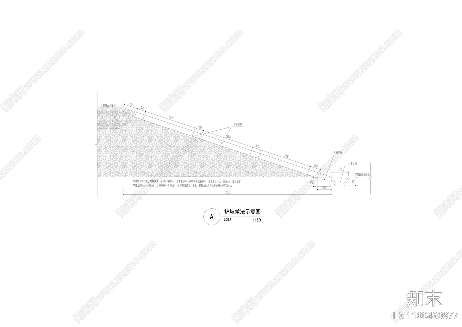 河道生态护坡做法示意图cad施工图下载【ID:1100490977】