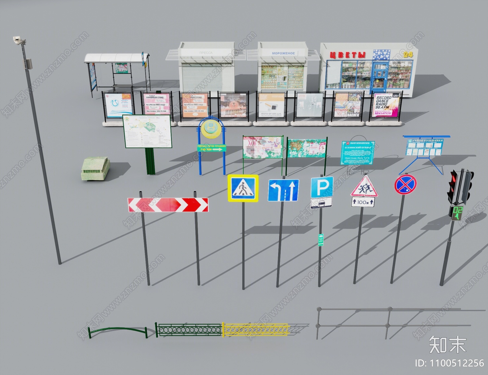 现代指示牌3D模型下载【ID:1100512256】