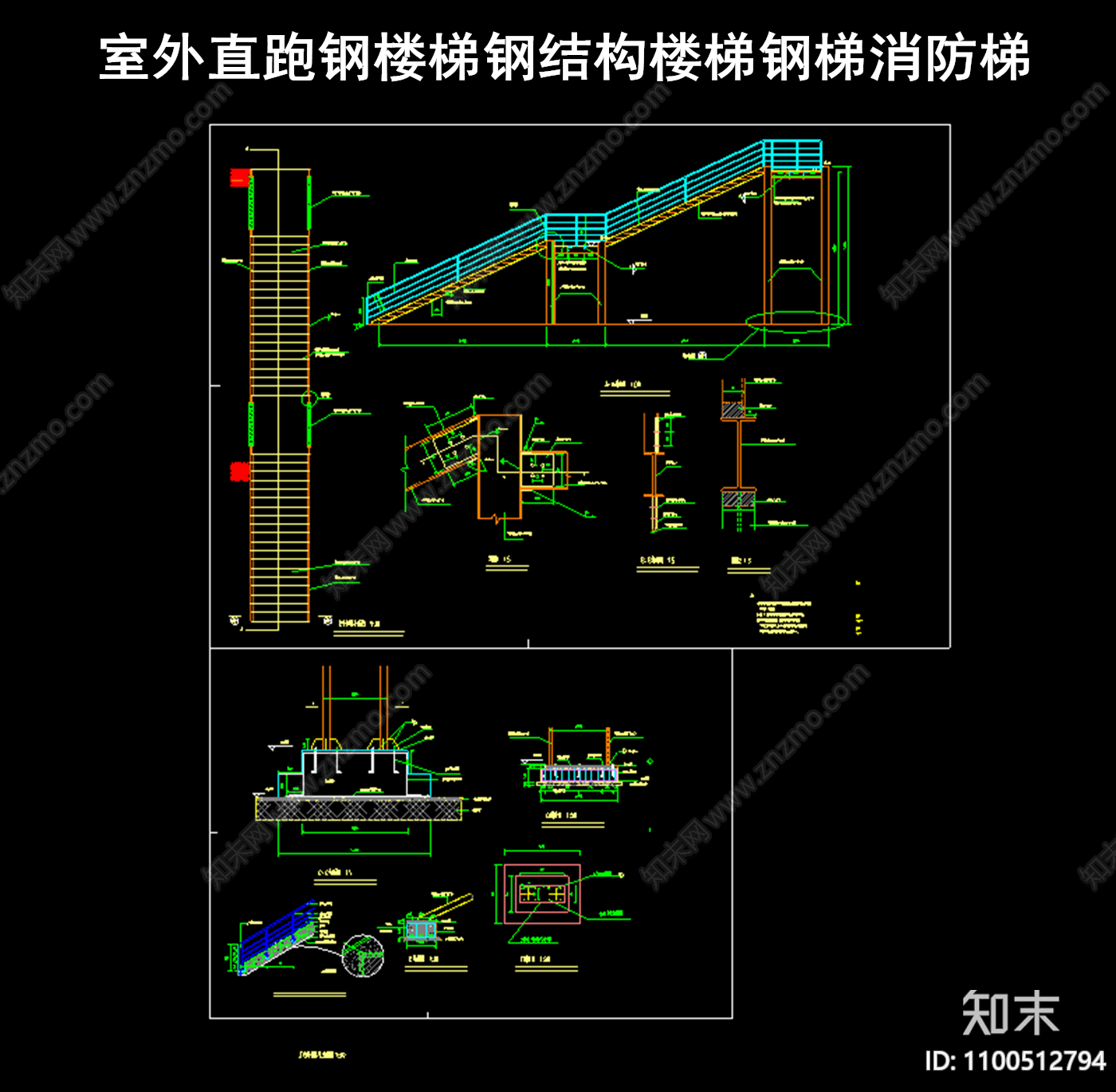 室外直跑钢楼梯施工图下载【ID:1100512794】