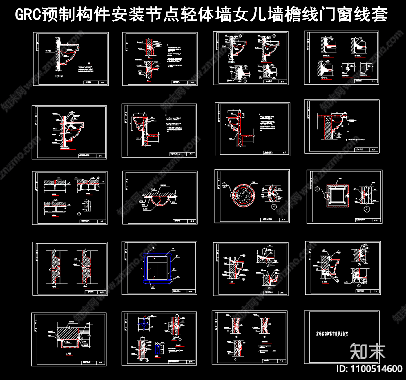 GRC预制构件安装节点cad施工图下载【ID:1100514600】