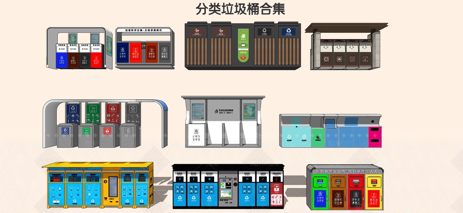 现代分类垃圾箱SU模型下载【ID:1100517284】