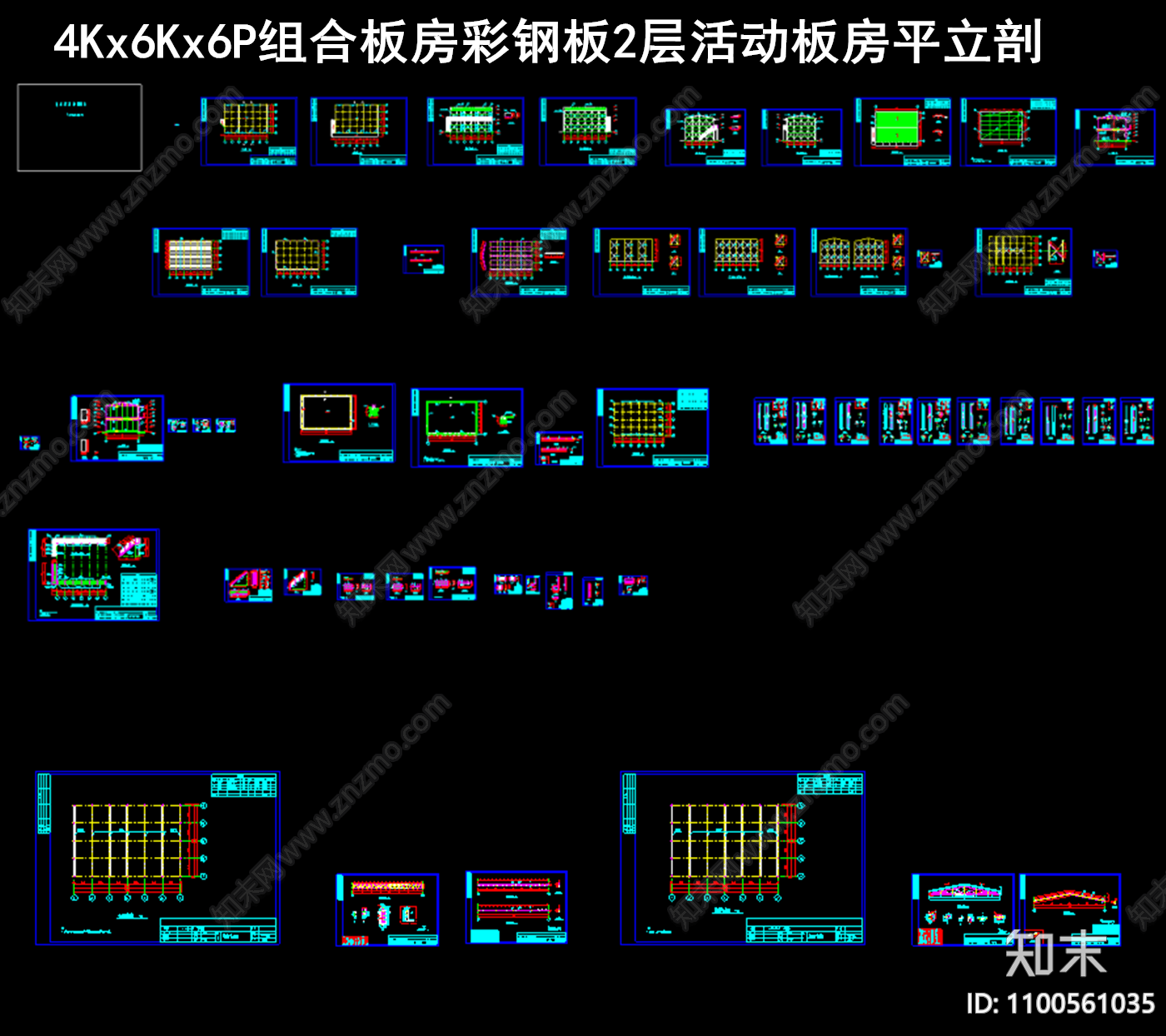 组合板房施工图下载【ID:1100561035】