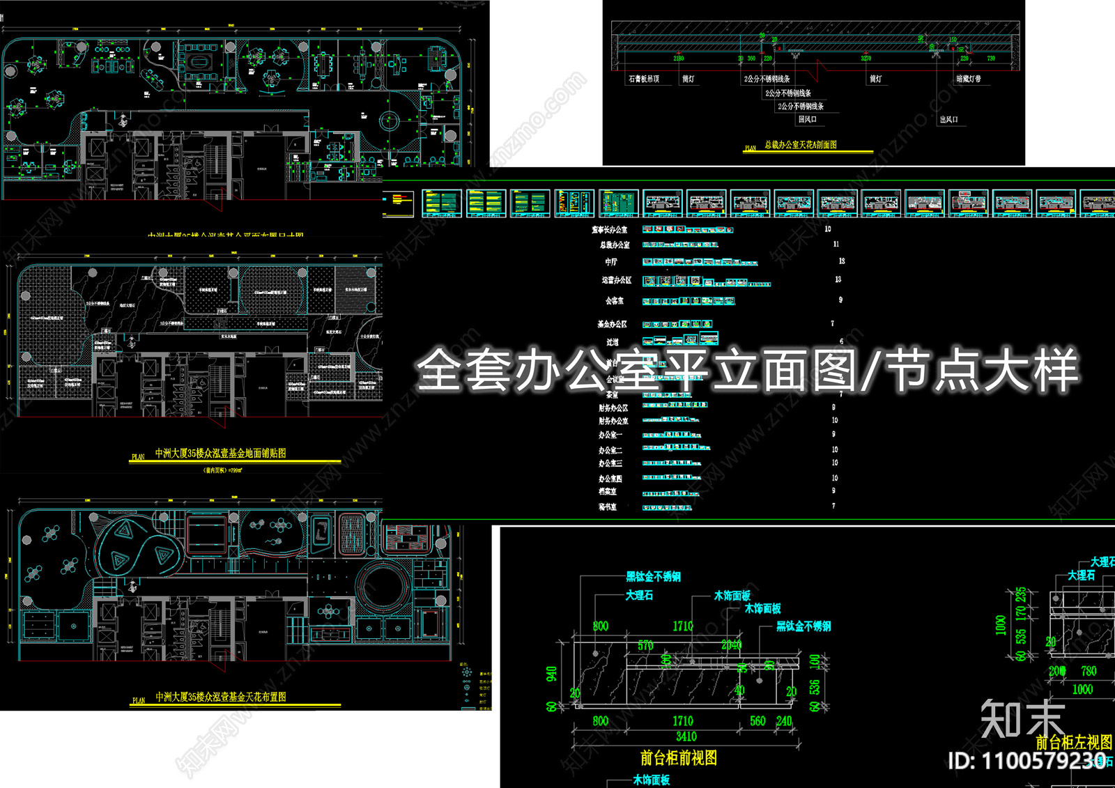 办公室cad施工图下载【ID:1100579230】