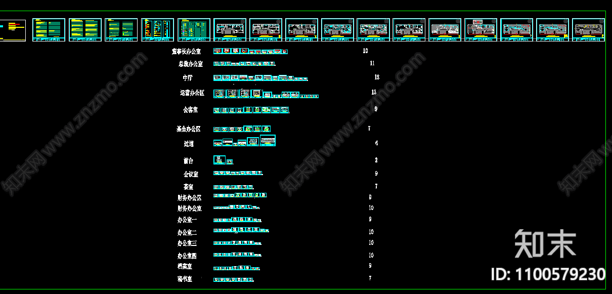 办公室cad施工图下载【ID:1100579230】