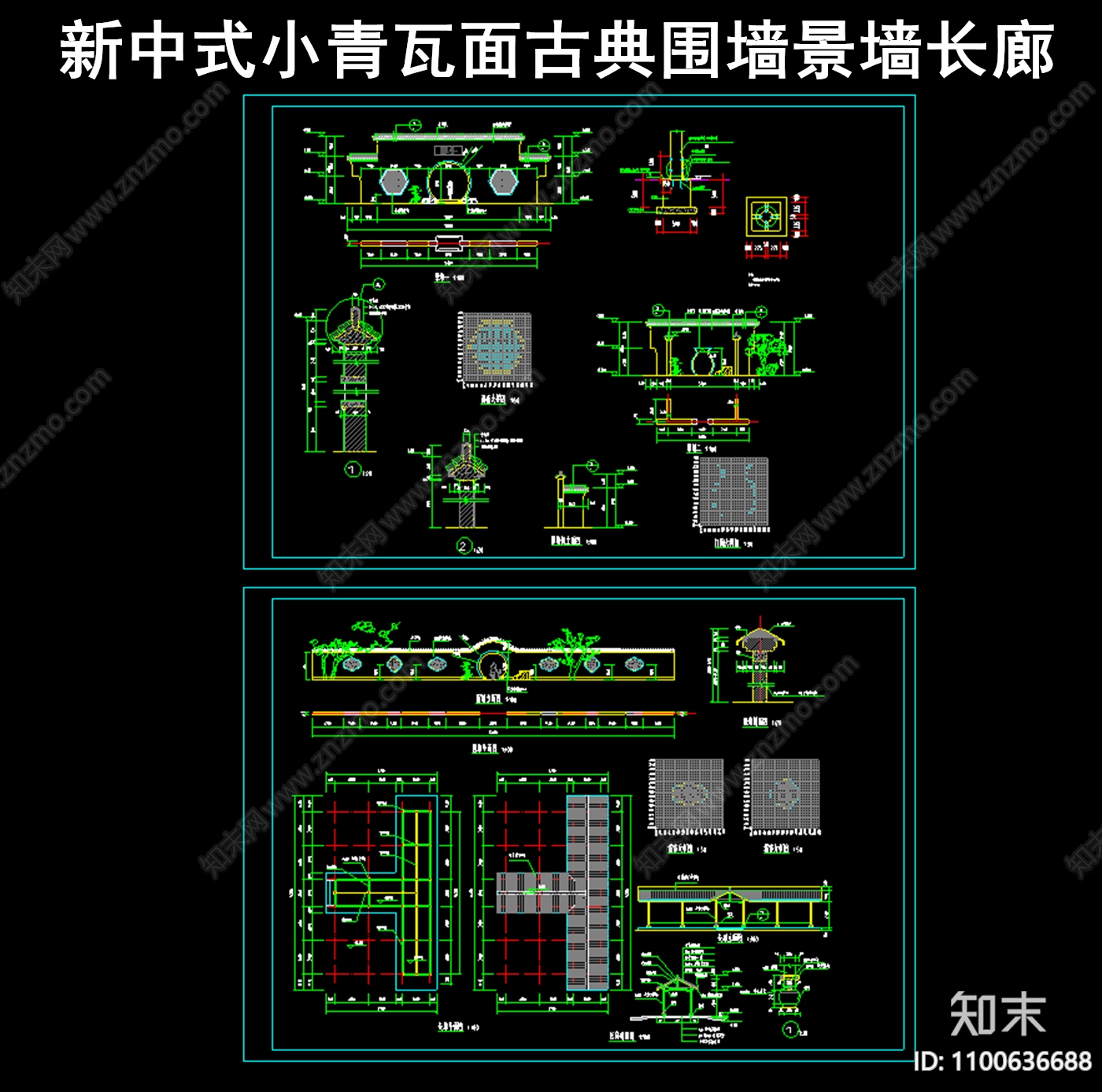 新中式围墙施工图下载【ID:1100636688】