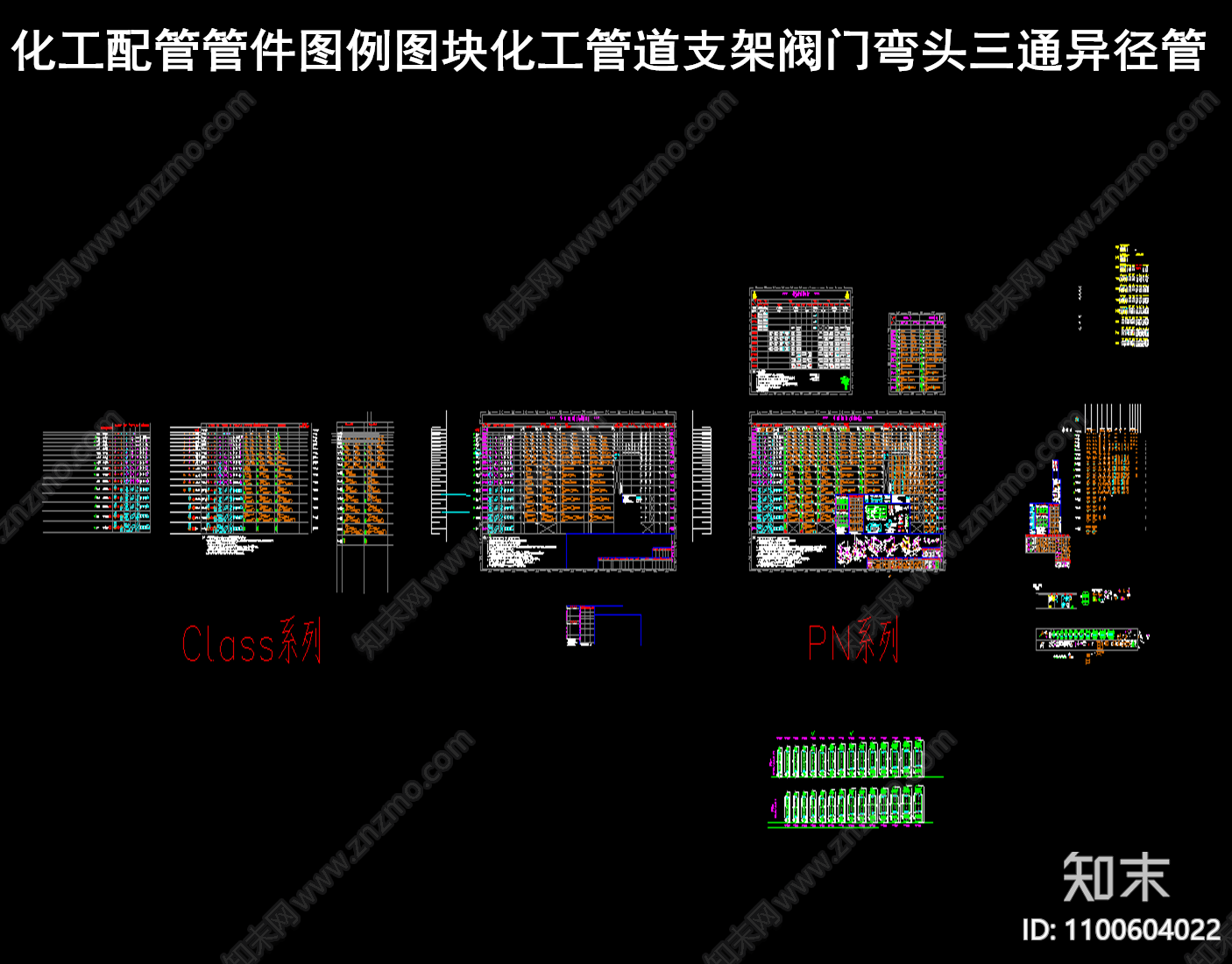 化工配管管件cad施工图下载【ID:1100604022】