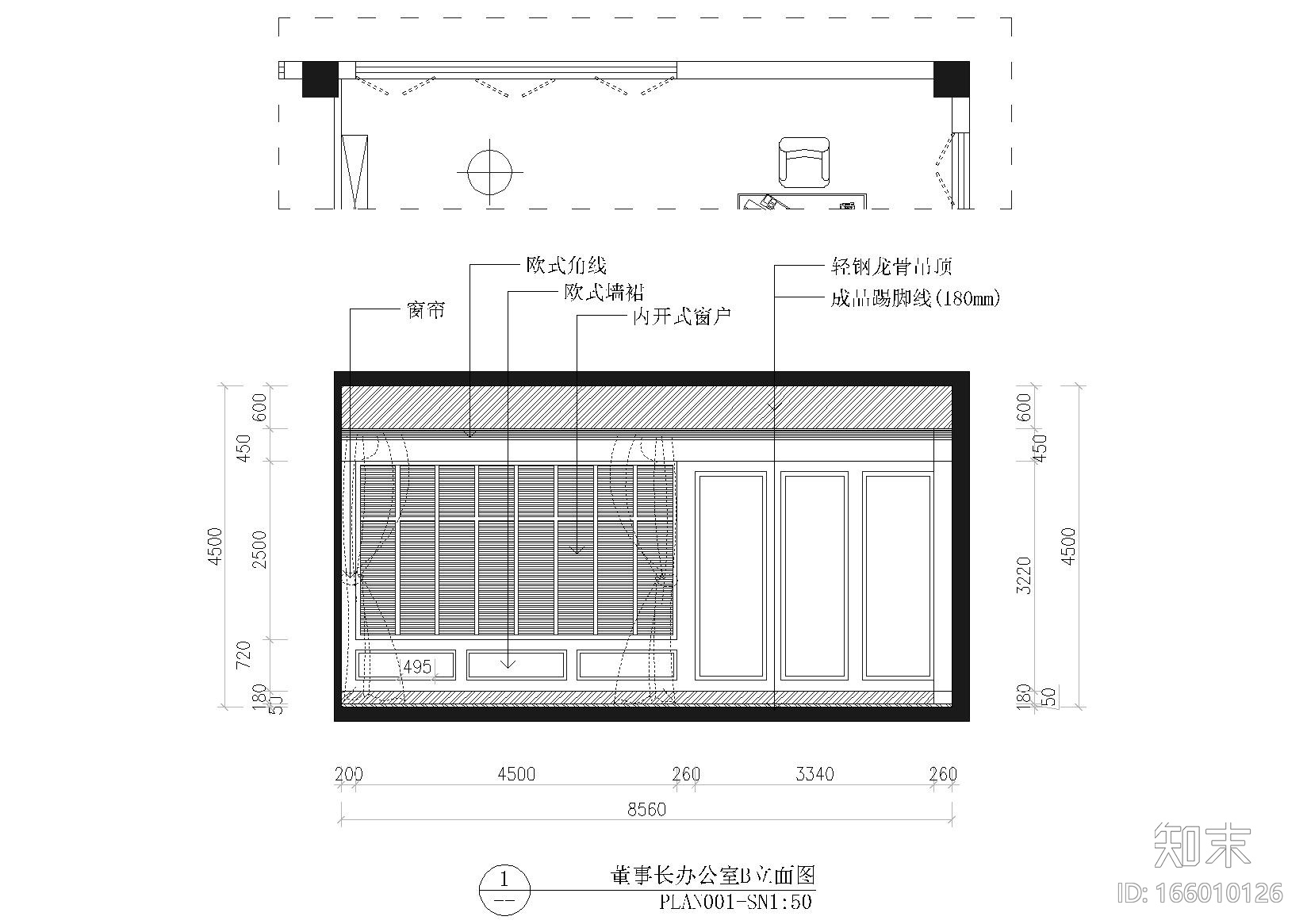 [浙江]方泰电器公司装饰设计施工图+效果图cad施工图下载【ID:166010126】